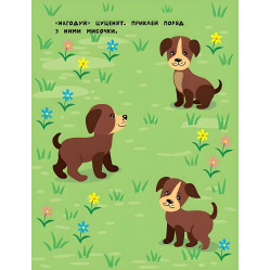 Наклейки для самых маленьких. Цыпленок