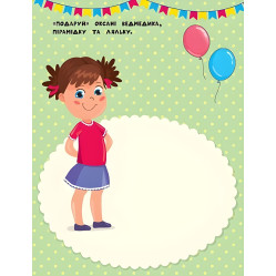 Наклейки для самых маленьких. Кукла Наклейки для самых маленьких. Кукла