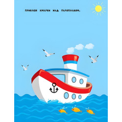 Наклейки для самых маленьких. Машинка Наклейки для самых маленьких. Машинка