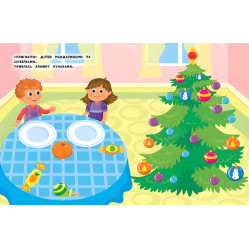 Наклейки для самых маленьких. Новогодняя елка Наклейки для самых маленьких. Новогодняя елка