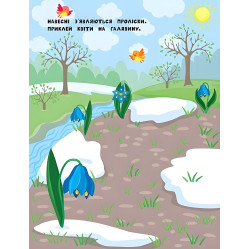 Наліпки для найменших. Оленятко