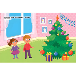 Наліпки для найменших. Веселе Різдво