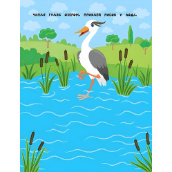 Наклейки для самых маленьких. Лягушонок