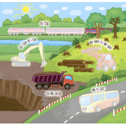 Наліпки-навчалки. Машини і транспорт