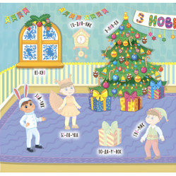 Наклейки-учебы. Времена года Наклейки-учебы. Времена года