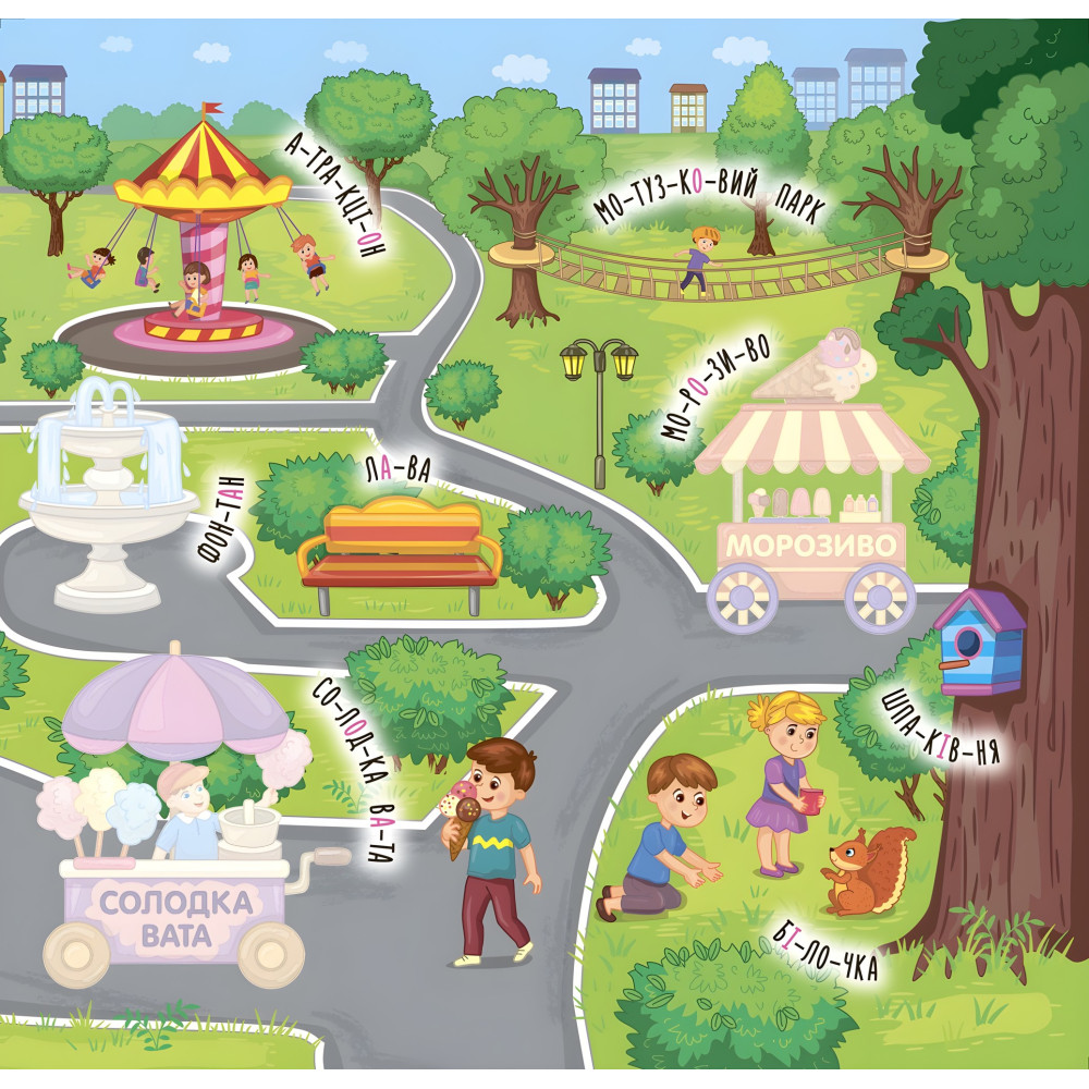 Наклейки-учебы. Прогулка Наклейки-учебы. Прогулка