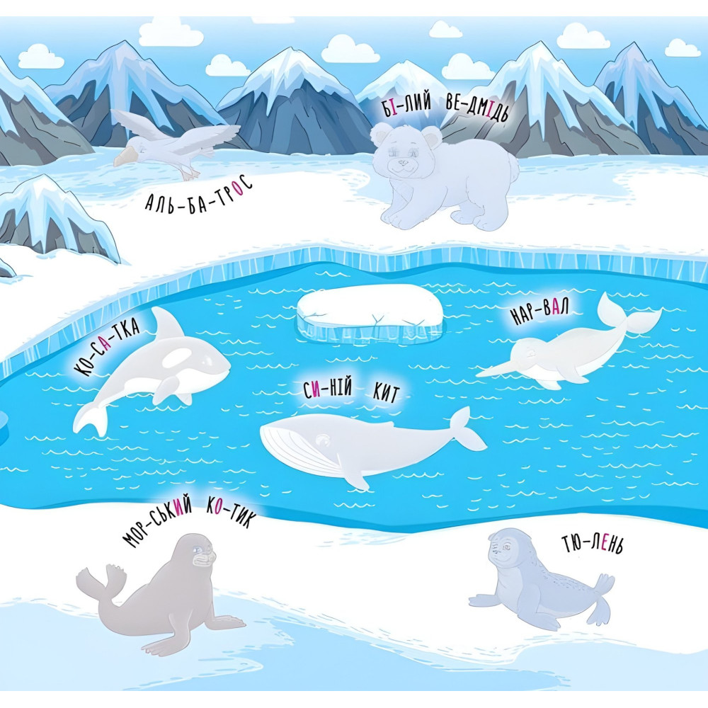 Наклейки-учебы. Зоопарк Наклейки-учебы. Зоопарк