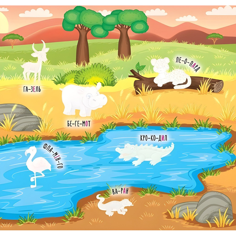 Наклейки-учебы. Зоопарк Наклейки-учебы. Зоопарк