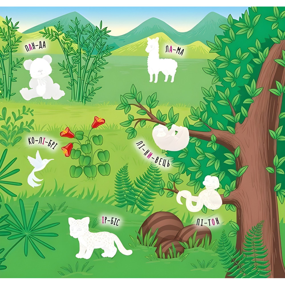 Наклейки-учебы. Зоопарк Наклейки-учебы. Зоопарк