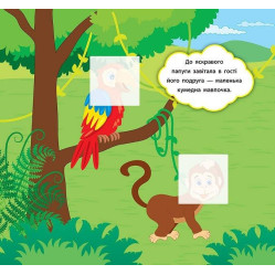 Наліпки-розвивалки. Хто мешкає в зоопарку