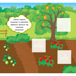 Наліпки-розвивалки. Що росте на городі Наліпки-розвивалки. Що росте на городі