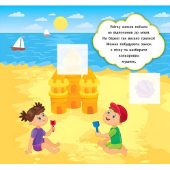 Наклейки-развивалки. Какие бывают времена года Наклейки-развивалки. Какие бывают времена года