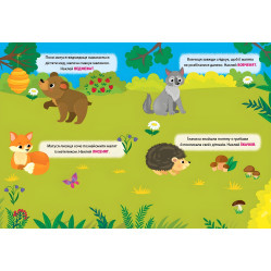 Наліпки-тренувалки "Де чиї малята?" розвивальна книга з наклейками для найменших (9786175443897)