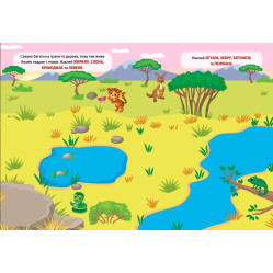 Наліпки-тренувалки "Хто де живе?" розвивальна книга з наклейками для найменших (9786175443903) Наліпки-тренувалки "Хто де живе?" розвивальна книга з наклейками для найменших (9786175443903)