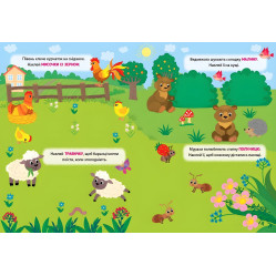 Наклейки-тренивалки "Кто что ест?" развивающая книга с наклейками для самых маленьких (9786175443910)