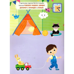 Наліпки-тренувалки "Іграшки" розвивальна книга з наклейками для найменших (9786175443859) Наліпки-тренувалки "Іграшки" розвивальна книга з наклейками для найменших (9786175443859)