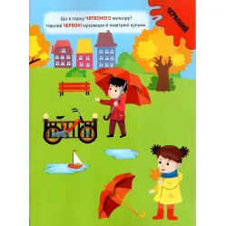 Наклейки-тренивалки "Цвета" развивающая книга с наклейками для самых маленьких (9786175443798) Наклейки-тренивалки "Цвета" развивающая книга с наклейками для самых маленьких (9786175443798)