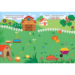 Наклейки-тренивалки "На ферме" развивающая книга с наклейками для самых маленьких (9786175443934) Наклейки-тренивалки "На ферме" развивающая книга с наклейками для самых маленьких (9786175443934)