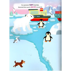 Наклейки-тренивалки "Один - много" развивающая книга с наклейками для самых маленьких (9786175443828) Наклейки-тренивалки "Один - много" развивающая книга с наклейками для самых маленьких (9786175443828)