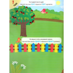 Наліпки-тренувалки "Рахуємо до 5" розвивальна книга з наклейками для найменших (9786175443835) Наліпки-тренувалки "Рахуємо до 5" розвивальна книга з наклейками для найменших (9786175443835)