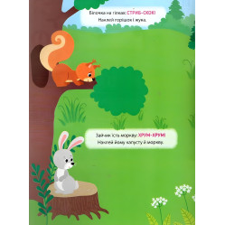 Наліпки-тренувалки "Розмовлялки" розвивальна книга з наклейками для найменших (9786175443842) Наліпки-тренувалки "Розмовлялки" розвивальна книга з наклейками для найменших (9786175443842)