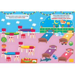 Наклейки-тренивалки "В детском саду" развивающая книга с наклейками для самых маленьких (9786175443941) Наклейки-тренивалки "В детском саду" развивающая книга с наклейками для самых маленьких (9786175443941)