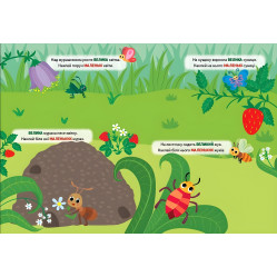 Наклейки-тренивалки "Большой — маленький" развивающая книга с наклейками для самых маленьких (9786175443811)