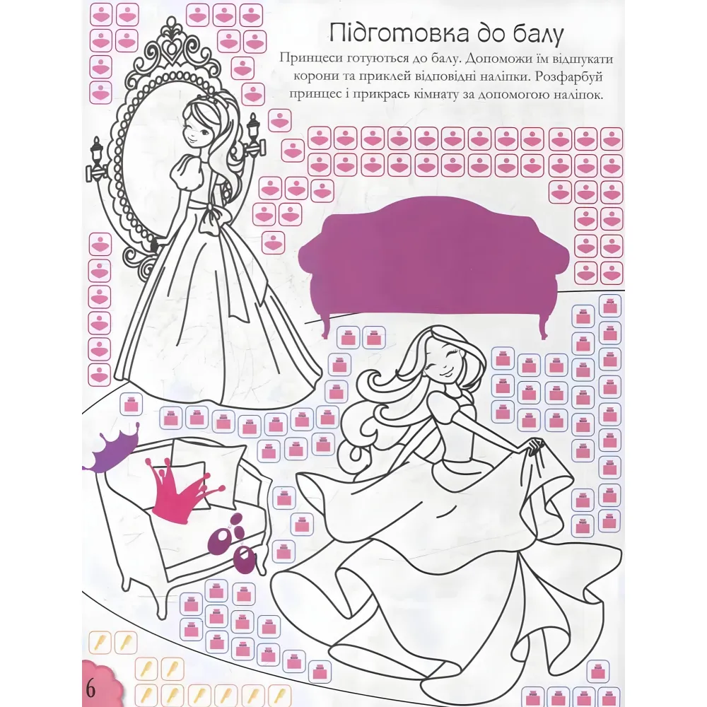 Мозаика наклейки. ПРИНЦЕССЫ Мозаика наклейки. ПРИНЦЕССЫ