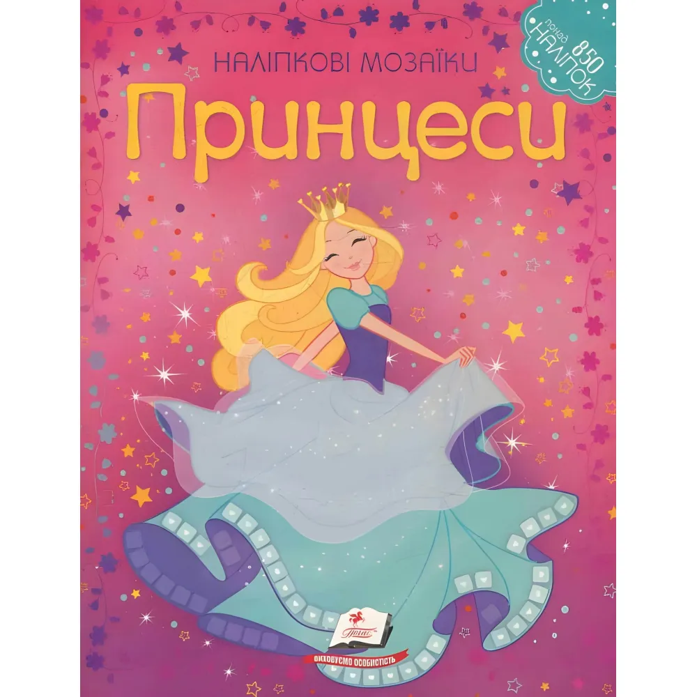 Мозаика наклейки. ПРИНЦЕССЫ Мозаика наклейки. ПРИНЦЕССЫ