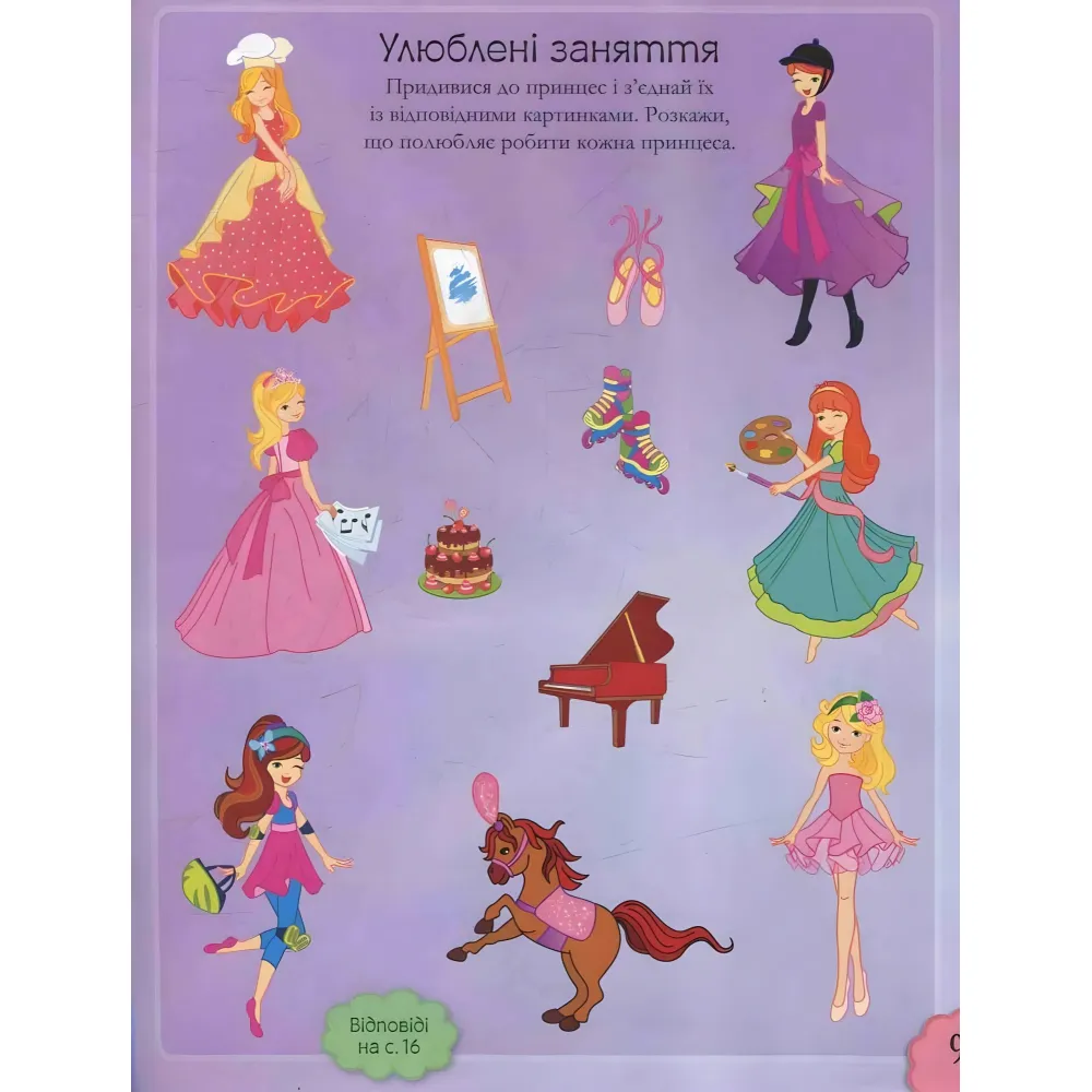 Мозаика наклейки. ПРИНЦЕССЫ Мозаика наклейки. ПРИНЦЕССЫ