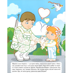 Наша Украина. Наклейки с заданиями. В защите Наша Украина. Наклейки с заданиями. В защите