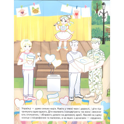 Наша Украина. Наклейки с заданиями. Спасатели Наша Украина. Наклейки с заданиями. Спасатели