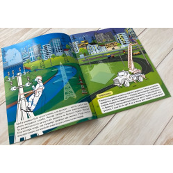 Наша Україна. Наліпки із завданнями. Рятівники міста