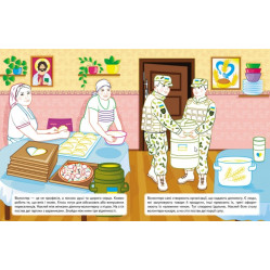 Наша Україна. Наліпки із завданнями. Волонтери