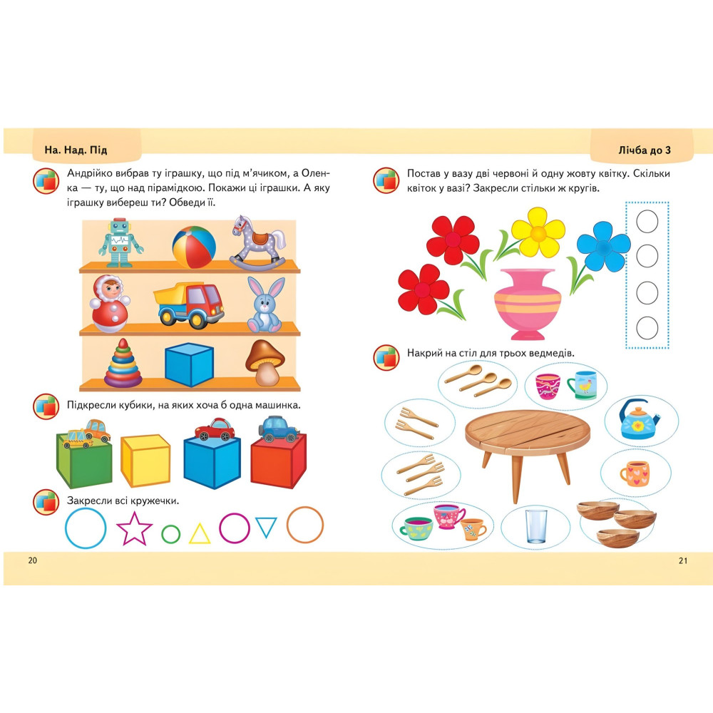 Учебная и развивающая детская литература Подготовка к школе Математика 2+(Елена Чала) (9789664666845) Учебная и развивающая детская литература Подготовка к школе Математика 2+(Елена Чала) (9789664666845)