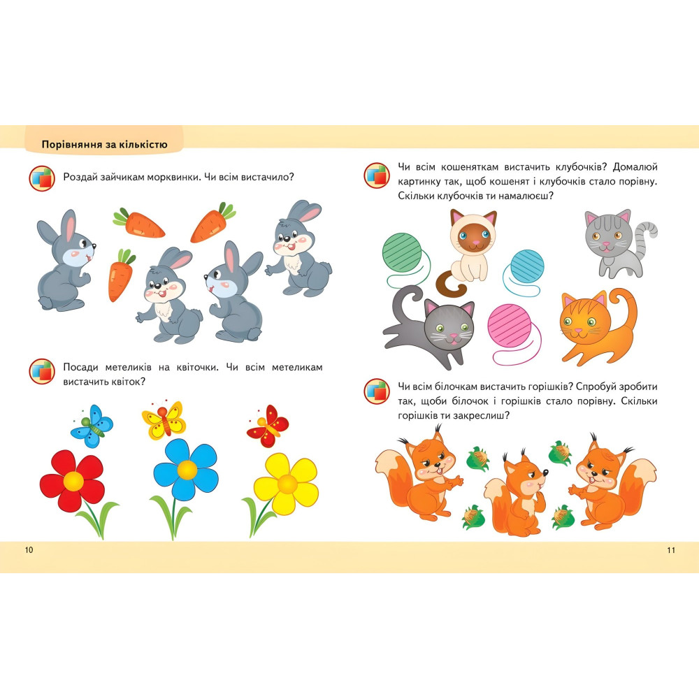 Учебная и развивающая детская литература Подготовка к школе Математика 2+(Елена Чала) (9789664666845) Учебная и развивающая детская литература Подготовка к школе Математика 2+(Елена Чала) (9789664666845)