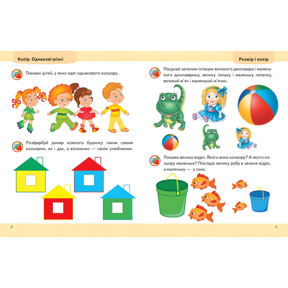 Учебная и развивающая детская литература Подготовка к школе Математика 2+(Елена Чала) (9789664666845) Учебная и развивающая детская литература Подготовка к школе Математика 2+(Елена Чала) (9789664666845)