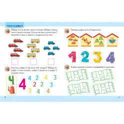 Навчальна та розвиваюча дитяча література Підготовка до школи Математика 3+(Олена Чала) (9789664666876) Навчальна та розвиваюча дитяча література Підготовка до школи Математика 3+(Олена Чала) (9789664666876)