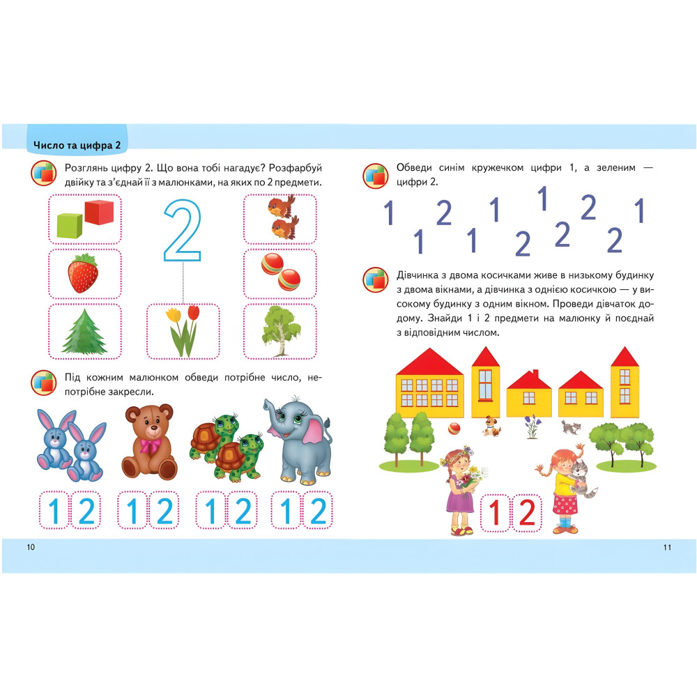 Навчальна та розвиваюча дитяча література Підготовка до школи Математика 3+(Олена Чала) (9789664666876) Навчальна та розвиваюча дитяча література Підготовка до школи Математика 3+(Олена Чала) (9789664666876)