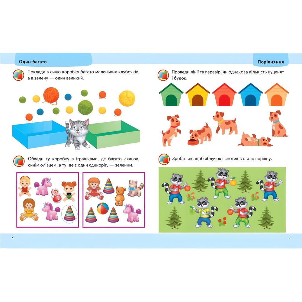 Навчальна та розвиваюча дитяча література Підготовка до школи Математика 3+(Олена Чала) (9789664666876) Навчальна та розвиваюча дитяча література Підготовка до школи Математика 3+(Олена Чала) (9789664666876)