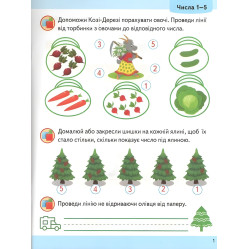 Учебная и развивающая детская литература Подготовка к школе Математика 4+ (Елена Чала) (9786178357610)