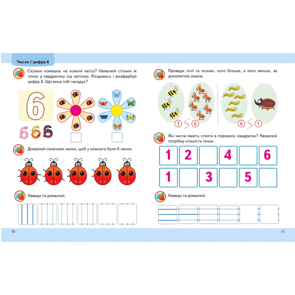 Навчальна та розвиваюча дитяча література Підготовка до школи Математика 4+(Олена Чала) (9789664666906) Навчальна та розвиваюча дитяча література Підготовка до школи Математика 4+(Олена Чала) (9789664666906)