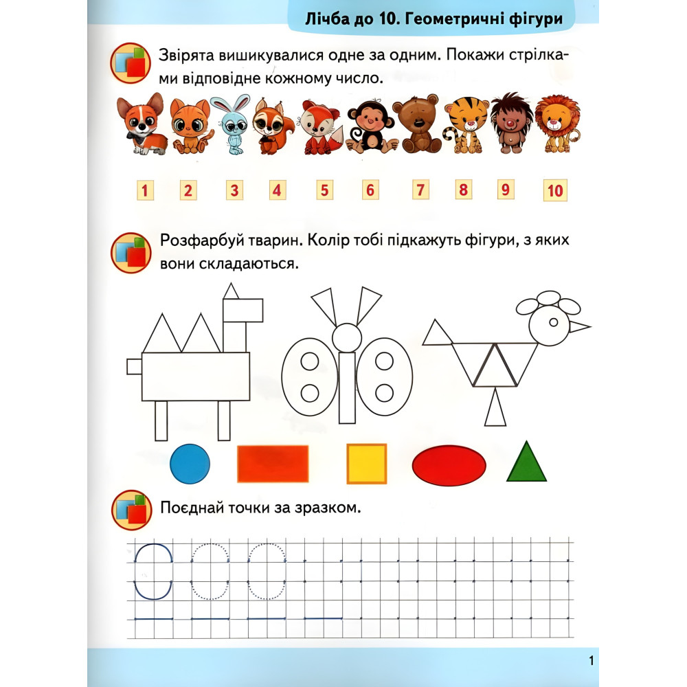 Учебная и развивающая детская литература Подготовка к школе Математика 5+(Елена Чала) (9786178357627) Учебная и развивающая детская литература Подготовка к школе Математика 5+(Елена Чала) (9786178357627)