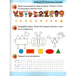 Учебная и развивающая детская литература Подготовка к школе Математика 5+(Елена Чала) (9786178357627)