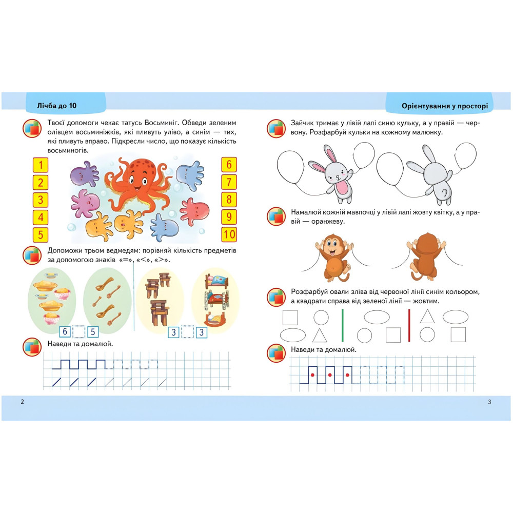 Учебная и развивающая детская литература Подготовка к школе Математика 5+(Елена Чала) (9789664666937) Учебная и развивающая детская литература Подготовка к школе Математика 5+(Елена Чала) (9789664666937)
