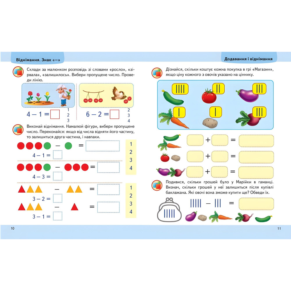 Учебная и развивающая детская литература Подготовка к школе Математика 5+(Елена Чала) (9789664666937) Учебная и развивающая детская литература Подготовка к школе Математика 5+(Елена Чала) (9789664666937)