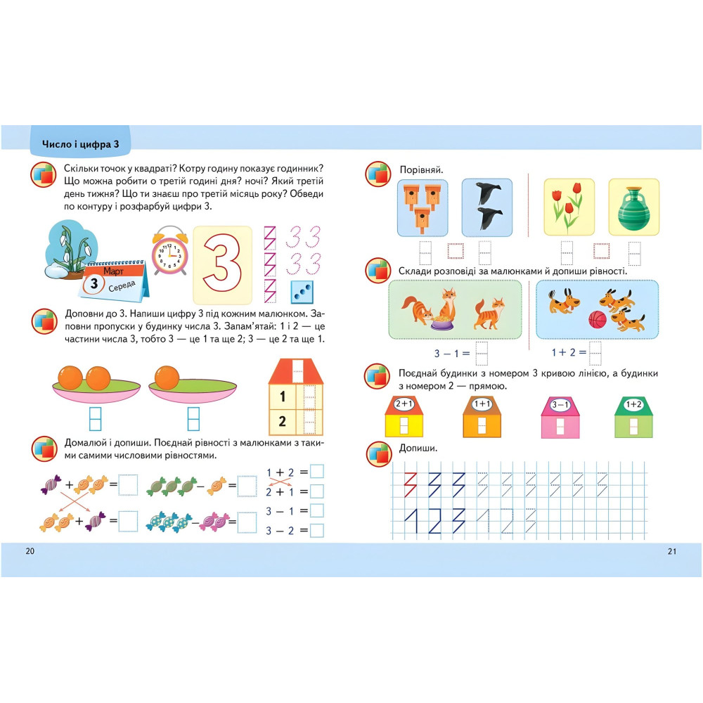 Учебная и развивающая детская литература Подготовка к школе Математика 5+(Елена Чала) (9789664666937) Учебная и развивающая детская литература Подготовка к школе Математика 5+(Елена Чала) (9789664666937)