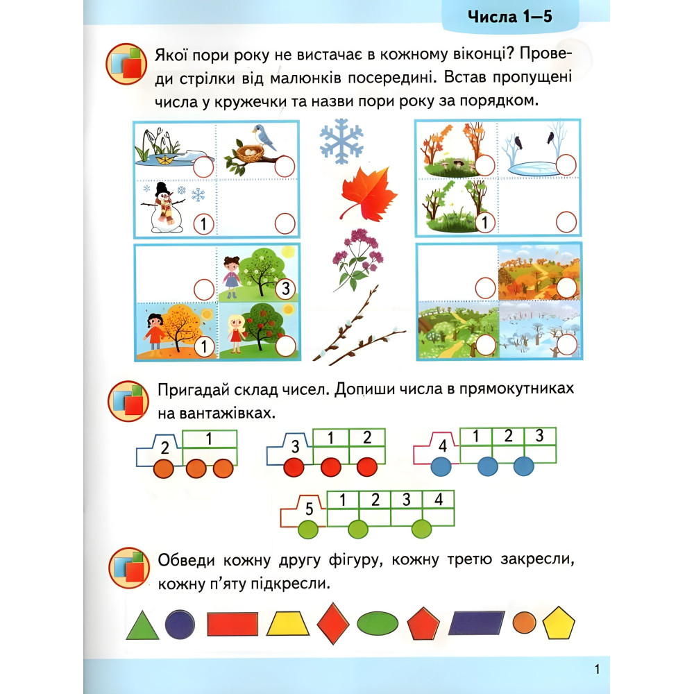 Учебная и развивающая детская литература Подготовка к школе Математика 6+(Елена Чала) (9786178357634) Учебная и развивающая детская литература Подготовка к школе Математика 6+(Елена Чала) (9786178357634)