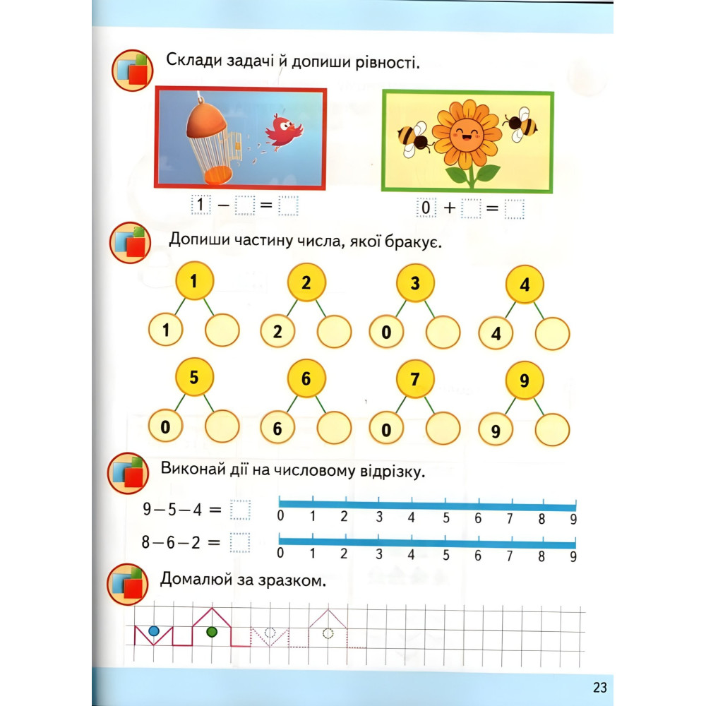 Учебная и развивающая детская литература Подготовка к школе Математика 6+(Елена Чала) (9786178357634) Учебная и развивающая детская литература Подготовка к школе Математика 6+(Елена Чала) (9786178357634)