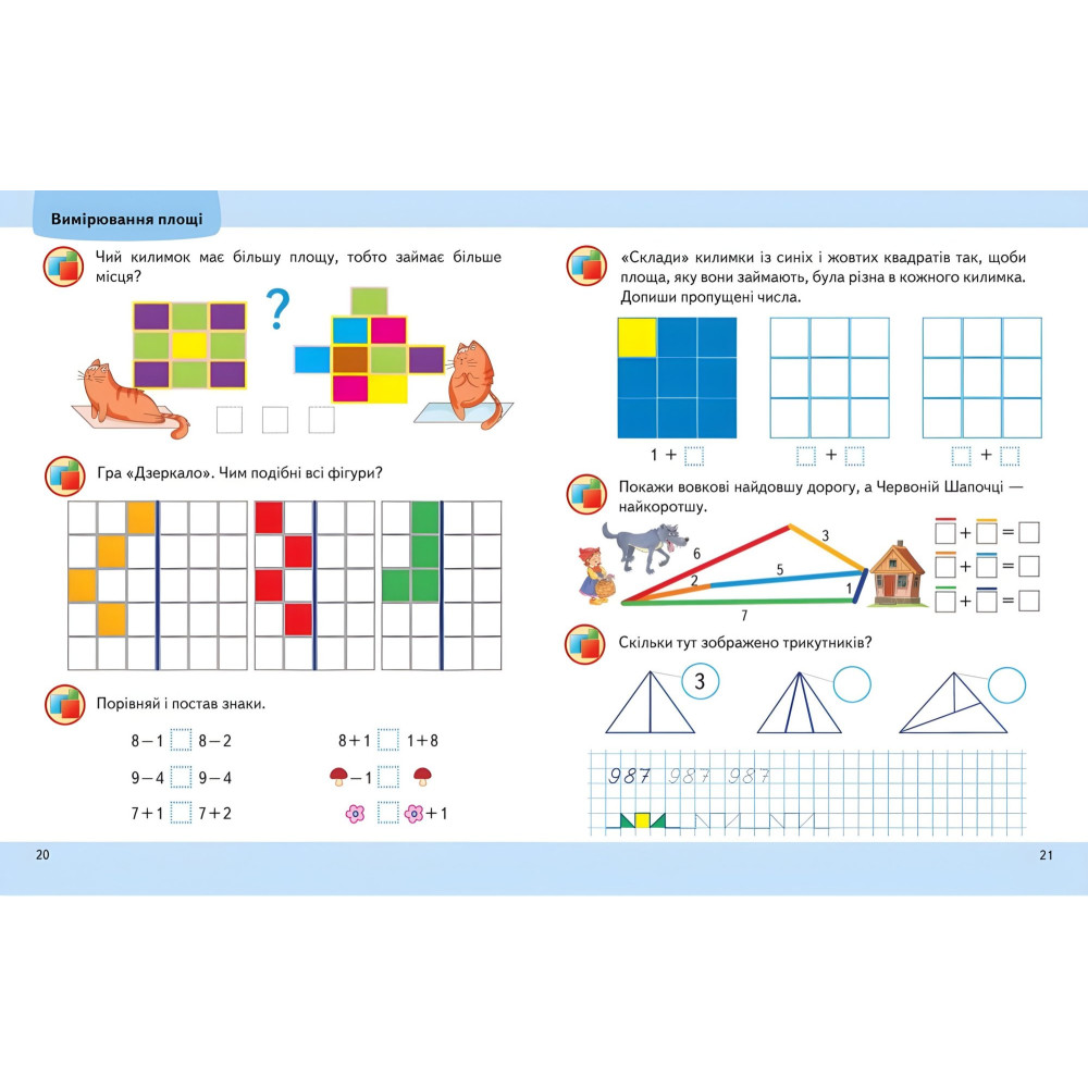 Навчальна та розвиваюча дитяча література Підготовка до школи Математика 6+(Олена Чала) (9789664666968) Навчальна та розвиваюча дитяча література Підготовка до школи Математика 6+(Олена Чала) (9789664666968)